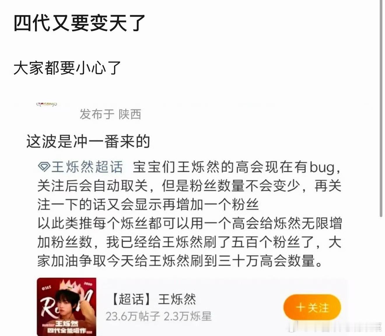 tg 四代要变天了 