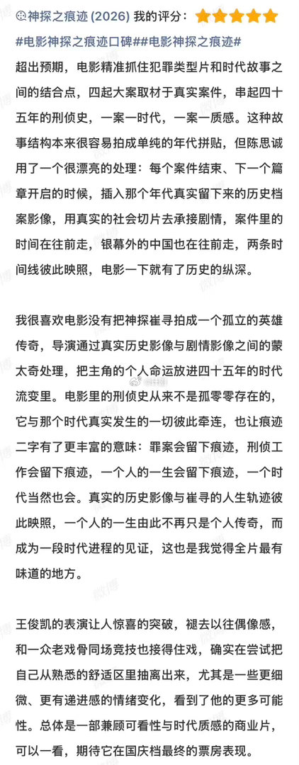 王俊凯新电影上映首日反响 从年轻时的莽撞到后来的沉静，王俊凯没有靠台词硬转，全靠