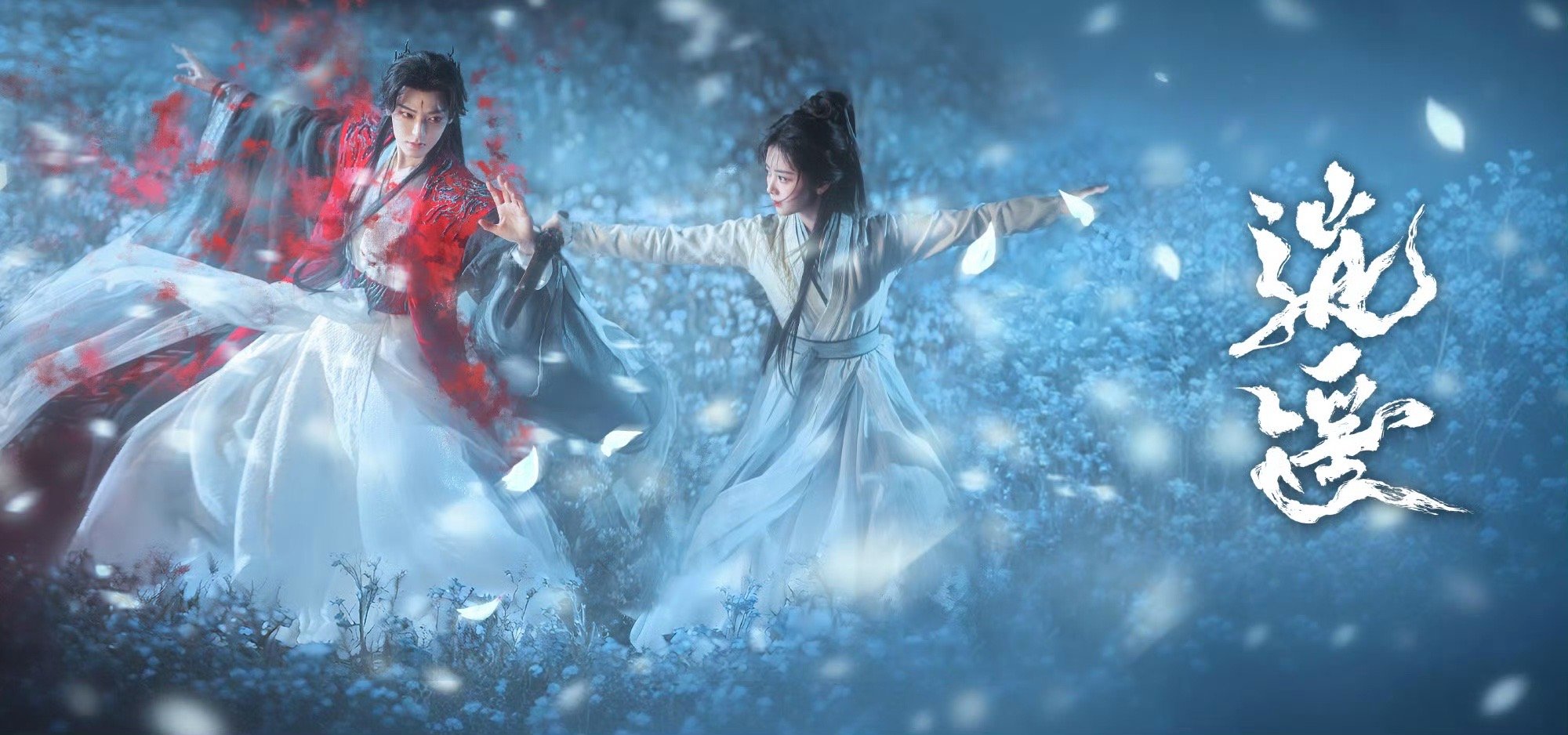 逍遥 犬夜叉看过徐纪周导演的作品就知道，他镜头下的仙侠，是有着独特东方美学的中式