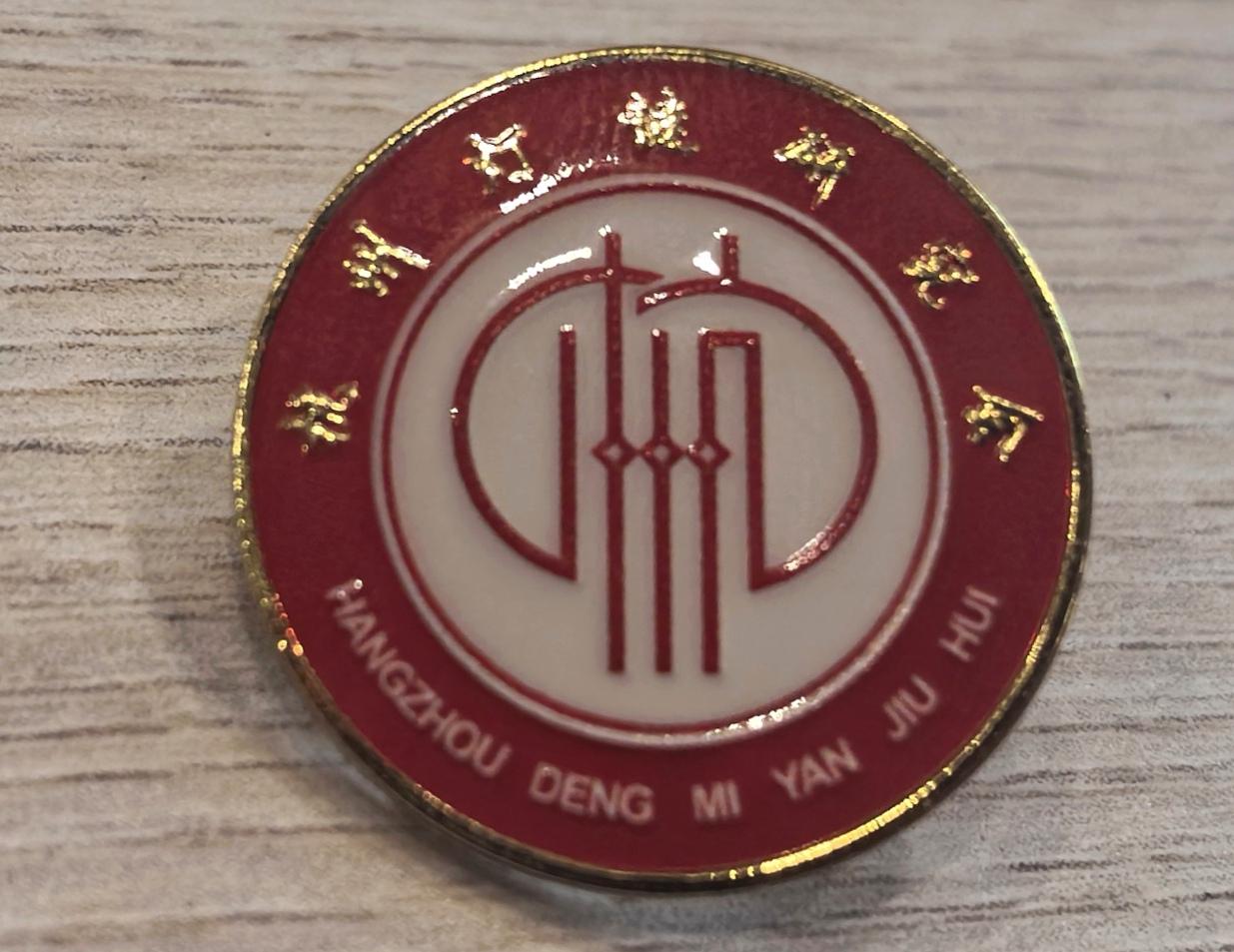 七绝·贺杭州谜研会42岁生日
武林门下立谜坛，
四二途程苦与甘。
雅聚杭城同智趣