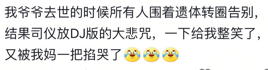 严肃的场合想笑怎么 ？哄堂大孝 