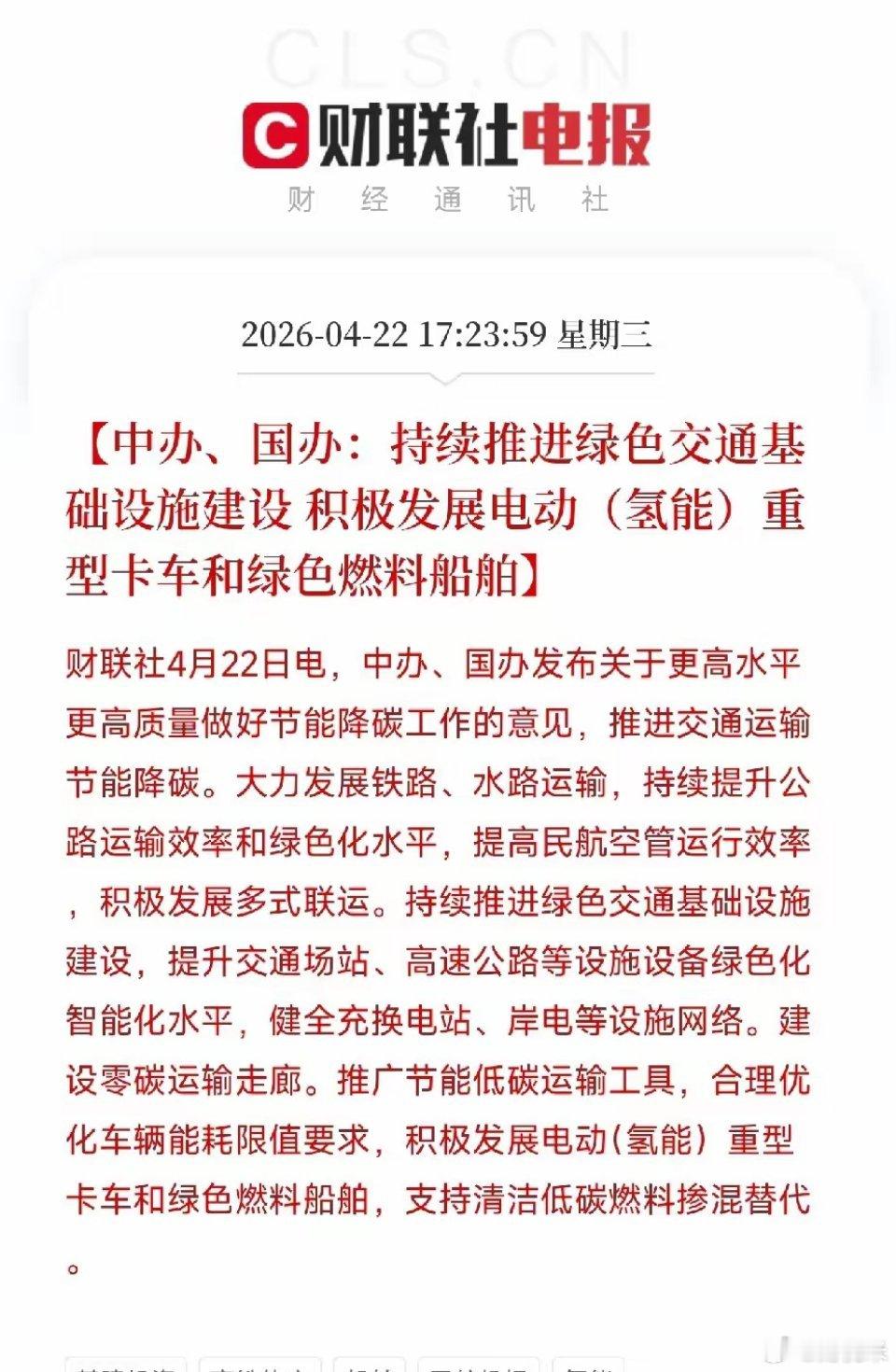 中办国办直接点名两个行业：重卡不烧油了，船也不烧油了，全产业链要变革中办国办今天