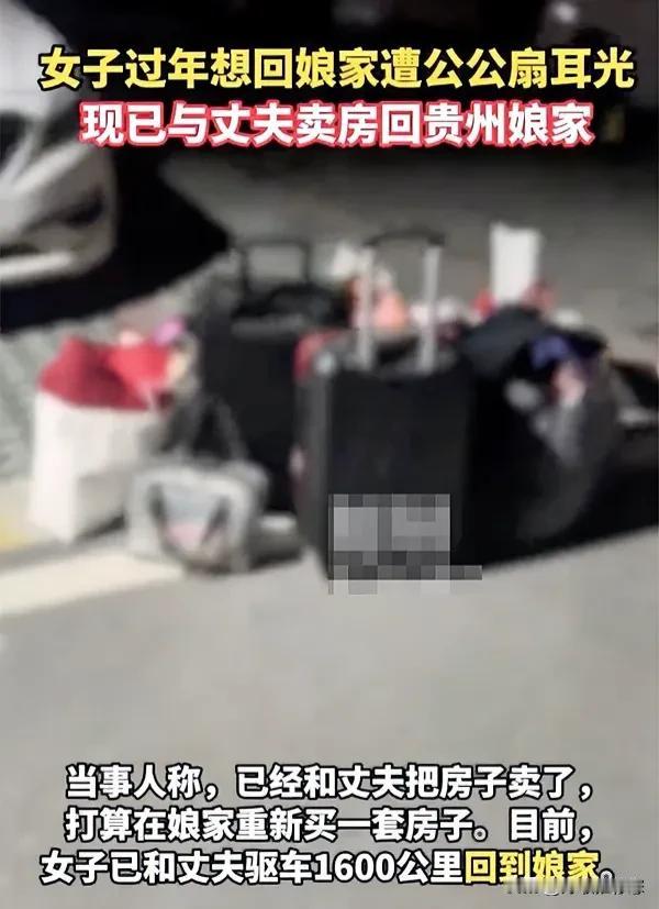 公公打儿媳？是的，你没有听错，理由更是搞笑。

女子和丈夫结婚三年，总共只回家一