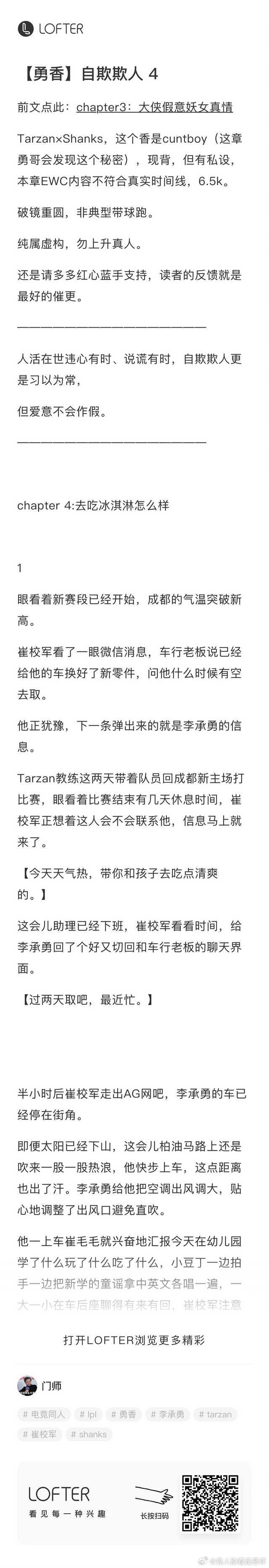 13673 勇香我又来了，今天赢了奖励一篇《自欺欺人》4网页链接