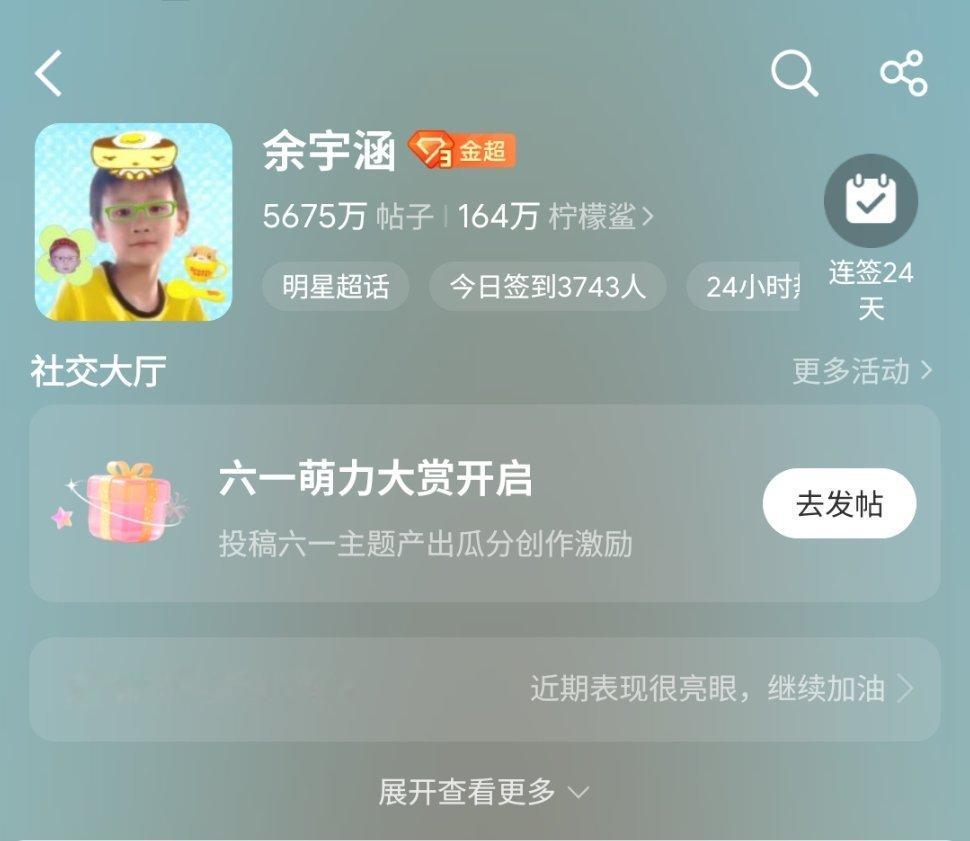 余宇涵 全世界来看超话小鸡味头像🐥 