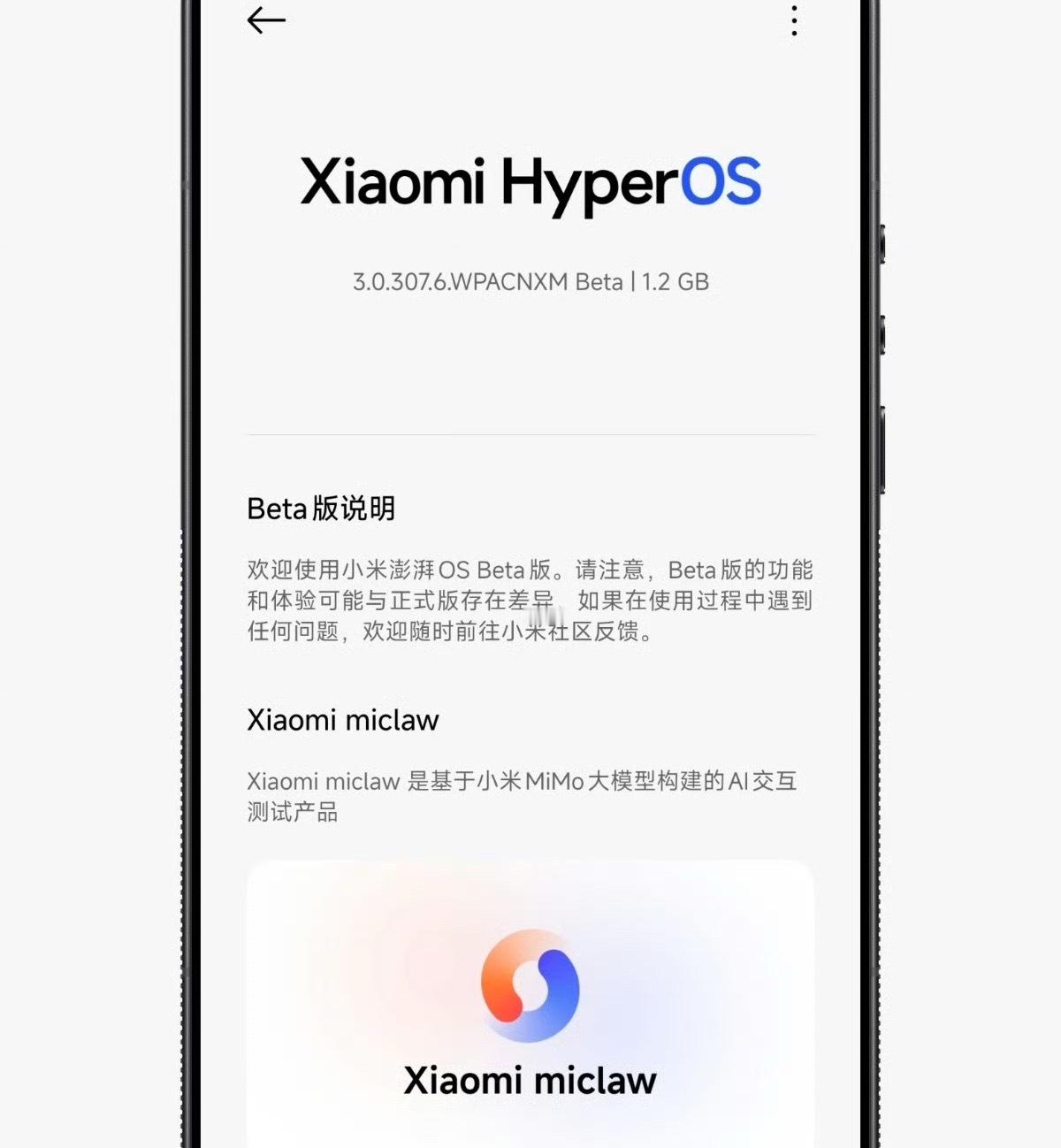让我看看还有那个小米用户没用上 miclaw 