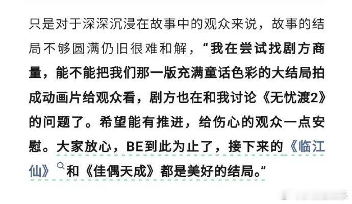 赵娜说临江仙和佳偶天成都是he放心嗑！赵娜亲自剧透：《临江仙》《佳偶天成》都是圆