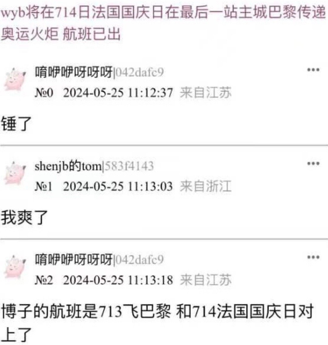 #王一博[超话]# 王一博七月份将启程巴黎担任奥运火炬手老天爷摩托姐姐吃得真饱[