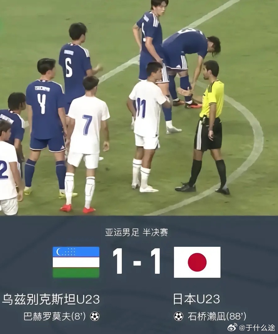体育[超话] 北京时间9月30日亚运男足 半决赛，乌兹别克斯坦U23对阵日本U2