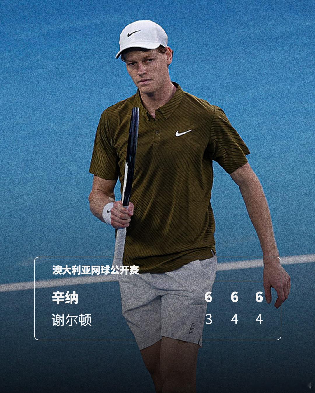 辛纳连续三年晋级澳网四强澳网2026 男单1/4决赛，两届卫冕冠军辛纳以6-3 