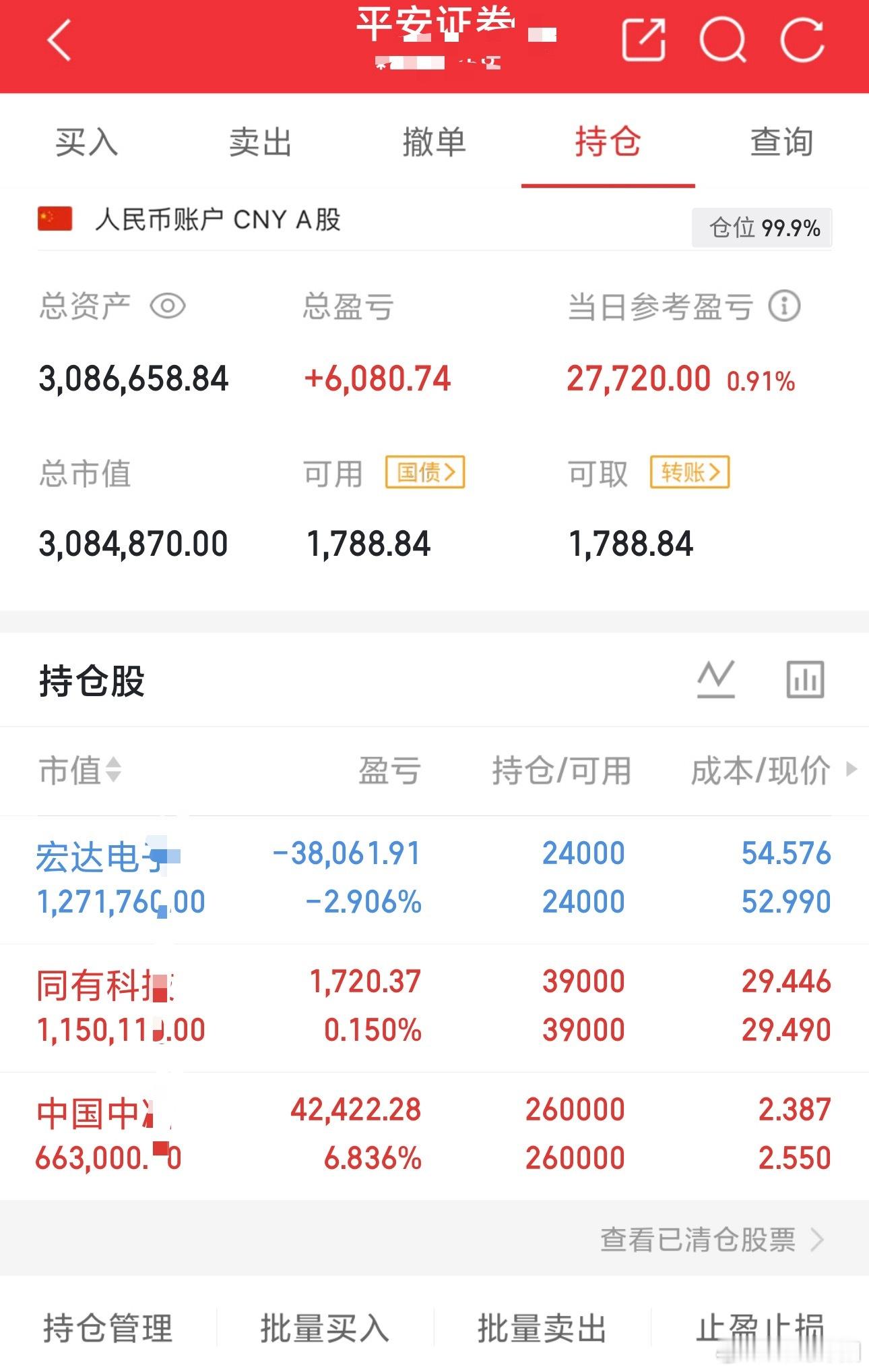 ⚠️免责提醒切勿直接照搬跟风，股市行情瞬息万变，自行操作盈亏风险自负，本人不承担