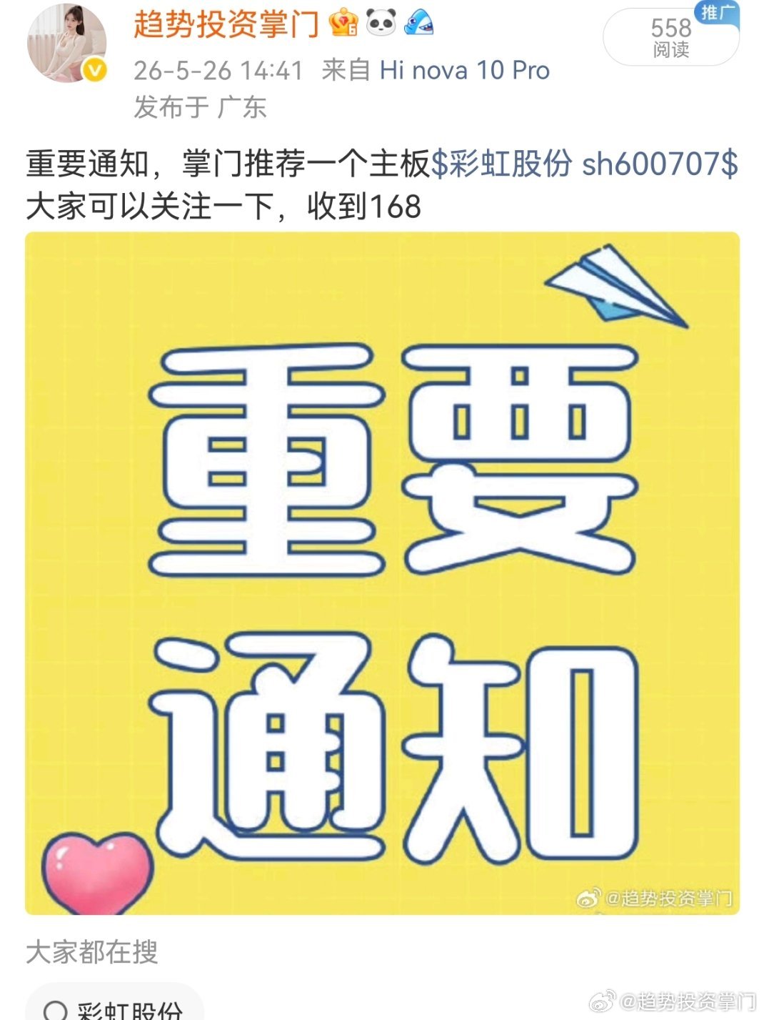 5.27妙想100亿以上隔夜单排行榜:第一名🥇华电辽能 隔夜单168亿第二名?