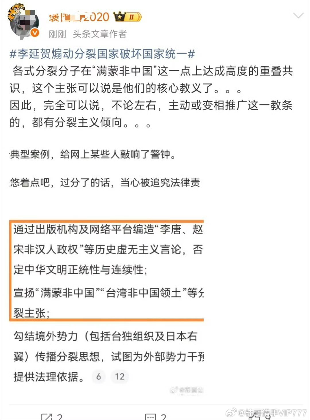 桂哥评：警示作用，应当不止一个！对这类内奸，反贼，战略间谍，殖人，搞分裂，搞损害