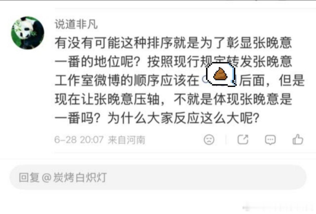 挂件墩米共真是绿茶  好心机 不过我老公的地位不需要彰显 挂件才需要我老公彰显挂