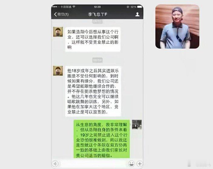 感觉李飞人还挺好的李飞人还挺好的 感觉李飞人还挺好的，全靠衬托严军李飞聊天记录