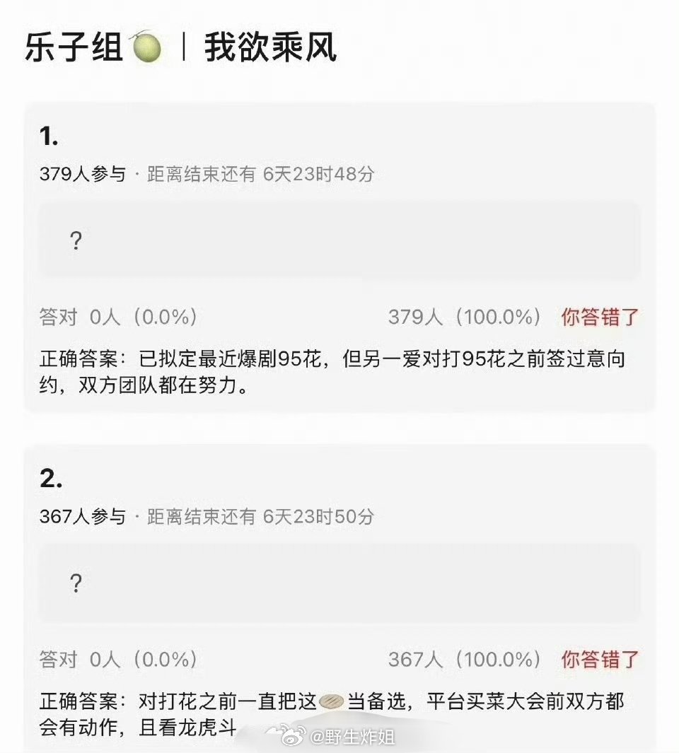 网传《我欲乘风》女主定的是田曦薇，男主是王弘毅 