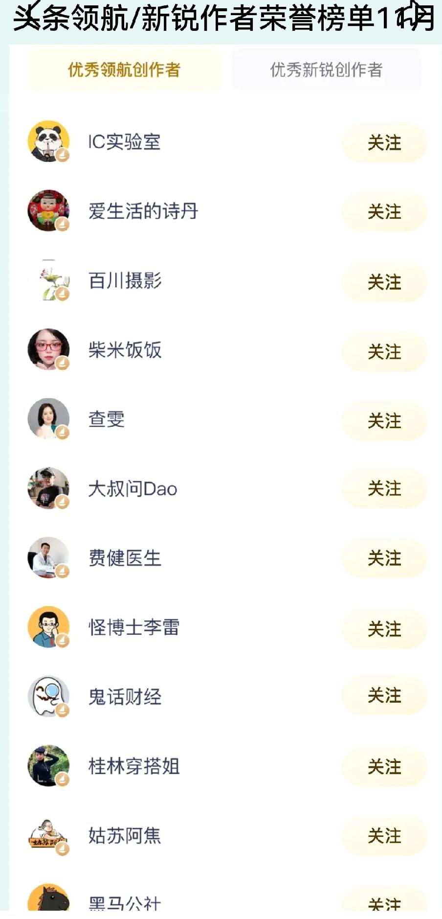 优质文章，头条已经有了许多范例，你知道吗？搞懂了，你的创作之路会一路顺风！

创