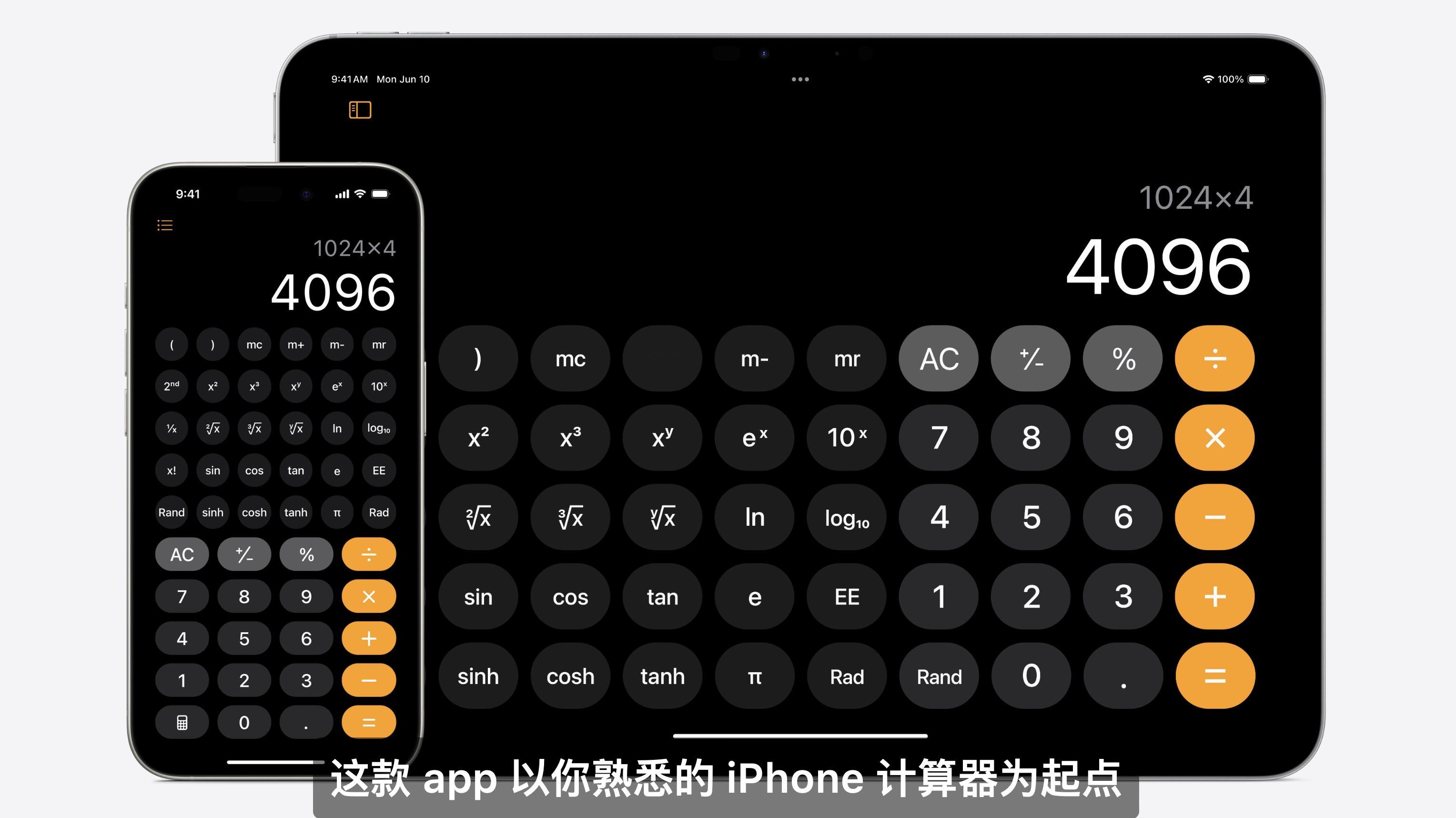 营销号一直说 为什么 iPad 没有计算器，是乔老爷子的坚持。但是呢，今天的#W