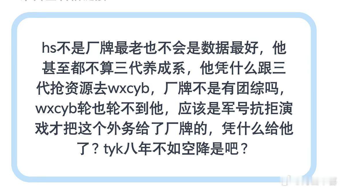 看的出来  黄朔去无限刺激到童禹坤粉丝了哈哈哈 