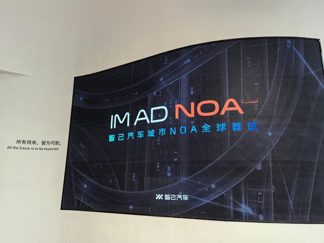 智己的城区NOA也来了

智能化的战争只会更快，不可能再回到过去的治安战了