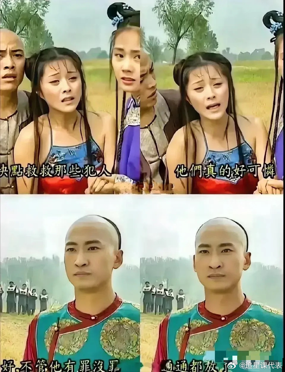 琼瑶阿姨的剧就是那么毁三观，你猜他们为什么是犯人[微笑] ​​​