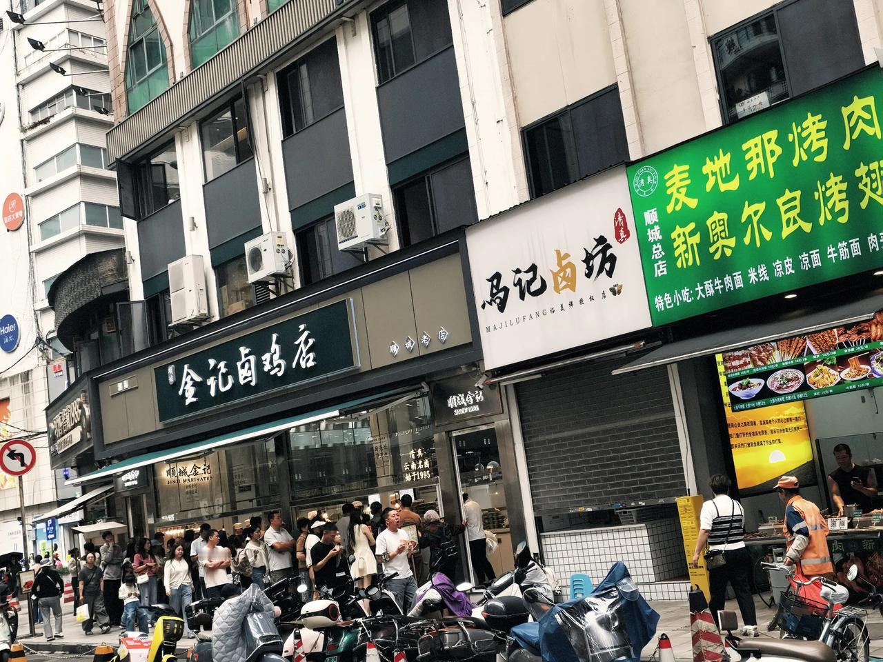 这到底是马记离不开金记，还是金记离不开马记，也许他们五百年前是一家呢！