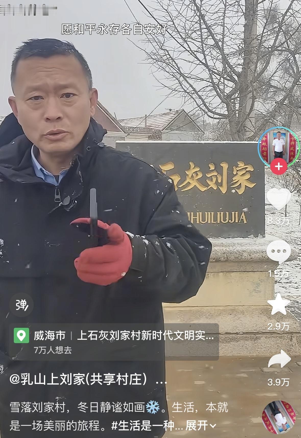 刚看到这么个视频，挺有创意哦，这个是村书记刘红，他说，他们村招募30个荣誉村民，