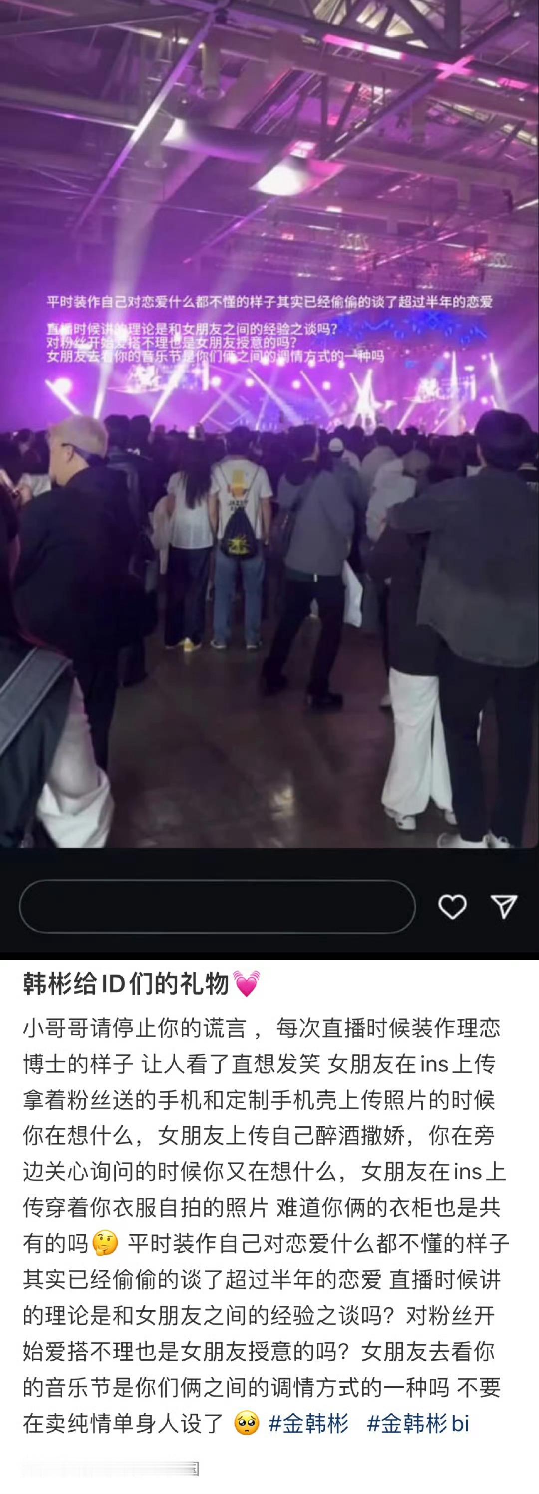 金韩彬 女朋友[哆啦A梦害怕]真的假的 ​​​