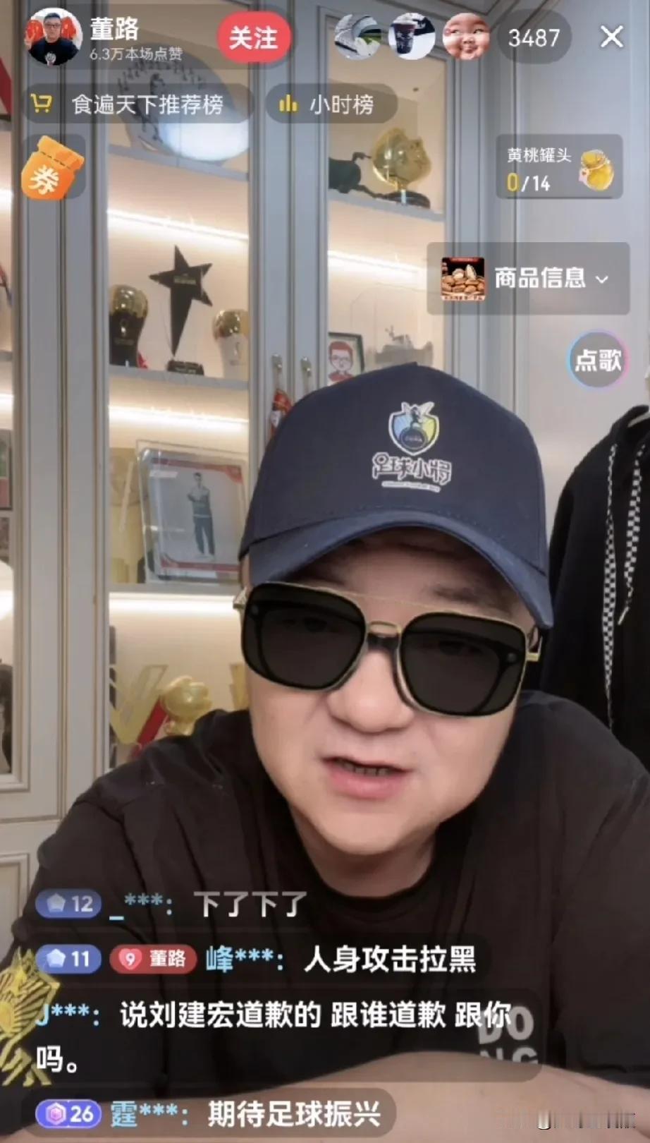 死不悔改？！董路：刘建宏道不道歉是他的事儿，我是肯定不道歉，我没错，道什么歉[震