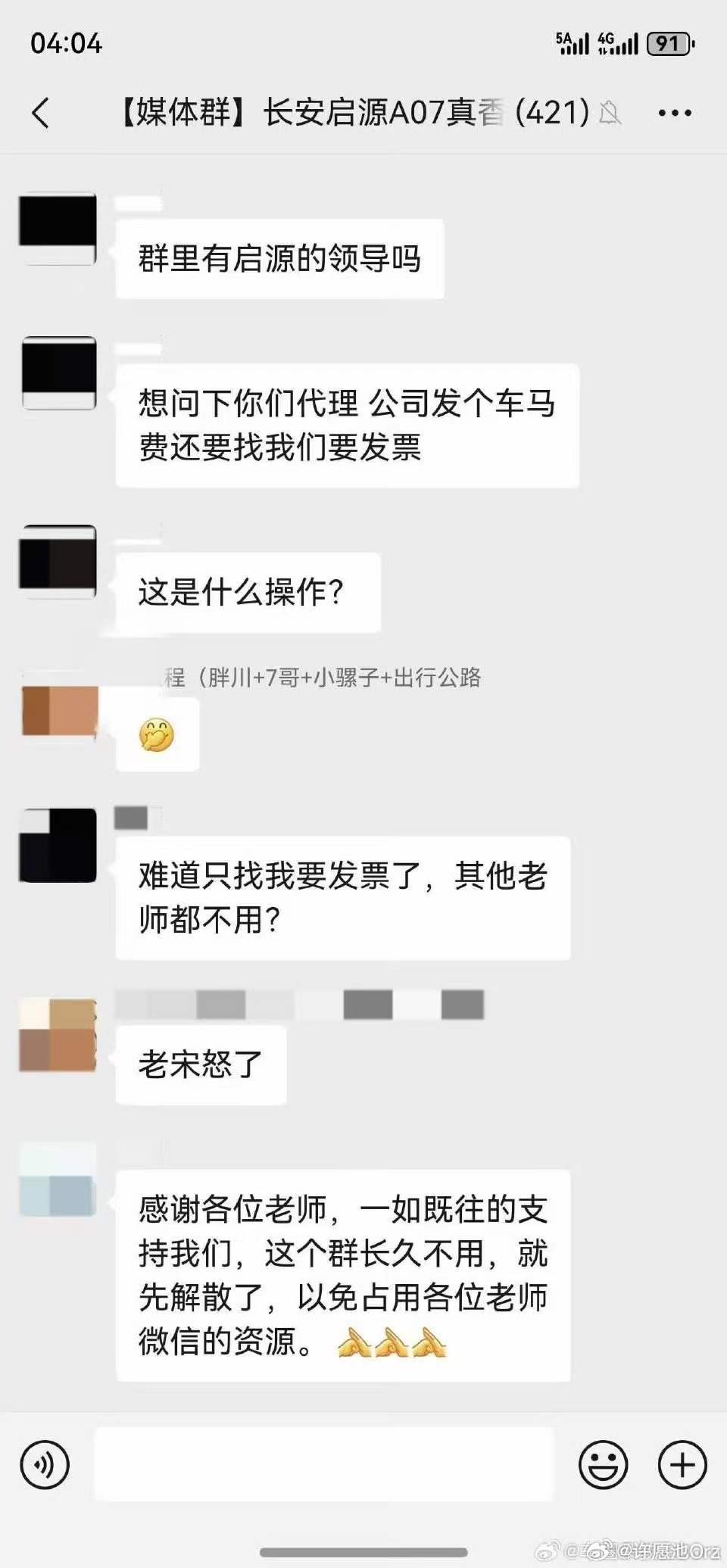 给你发车马交税冤枉你了吗？大v聊车