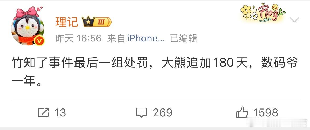 这两位聪明的老师被追加了[吃瓜]看起来又得好久看不到你们的高论了[doge] ​