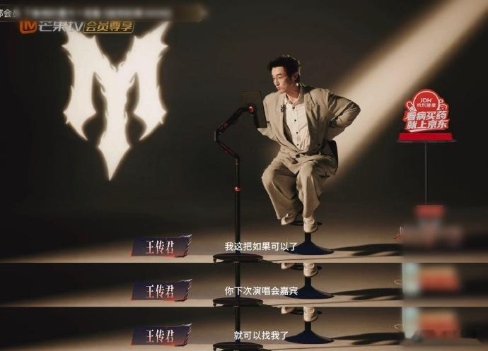 王鹤棣对王传君有求必应王传君说来披荆斩棘减肥了披荆斩棘 王鹤棣的回复尽显真诚，不