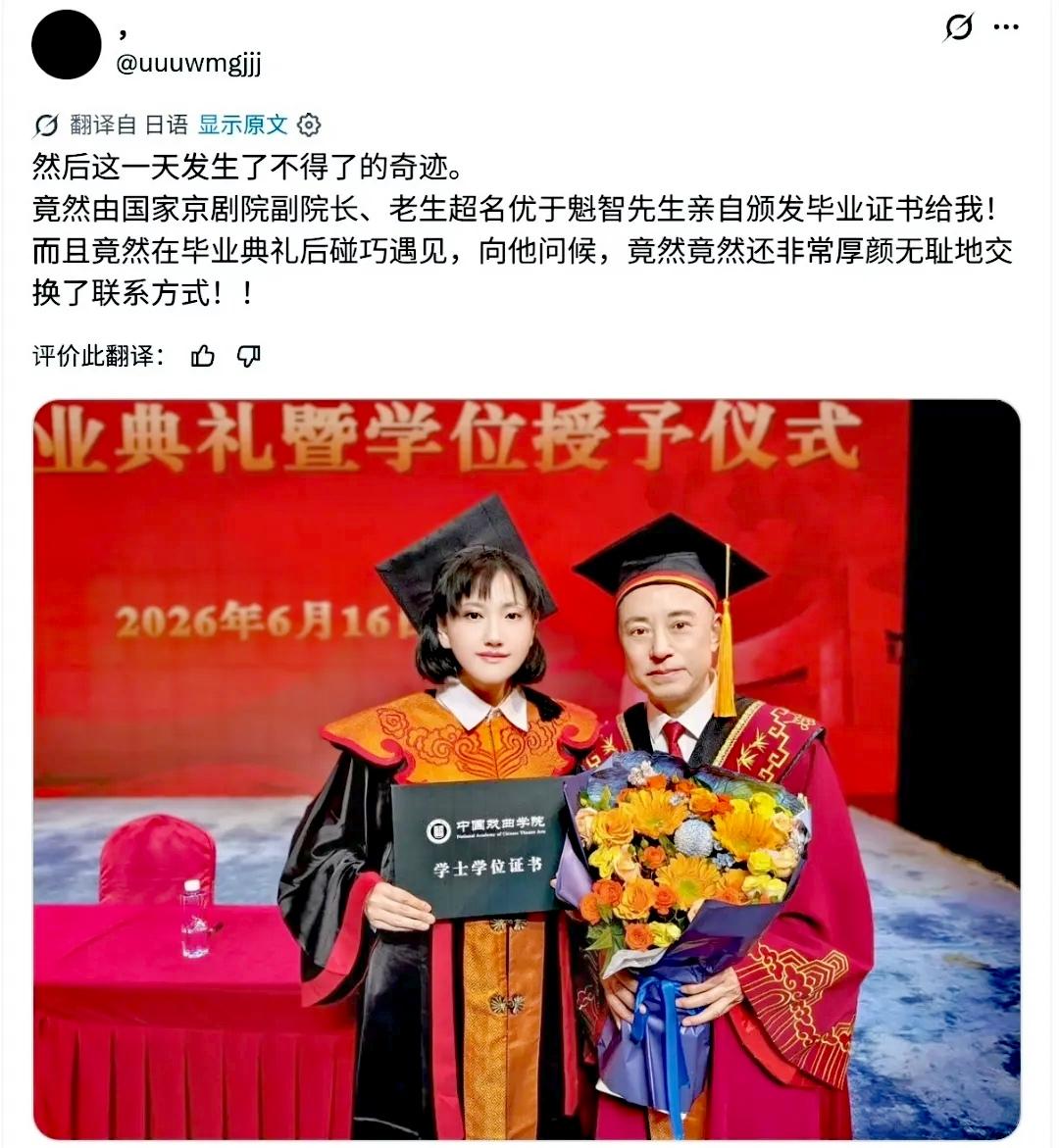 底线在何处？中国戏曲学院这事儿简直离谱得没边。

一个学了20年京剧的日本留学生
