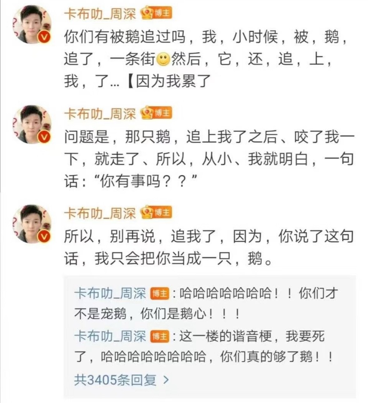 这个难道是（目移 
