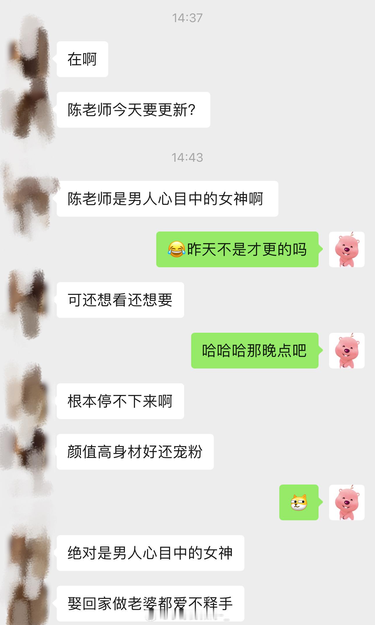 [哆啦A梦花心]被夸的要起飞了 