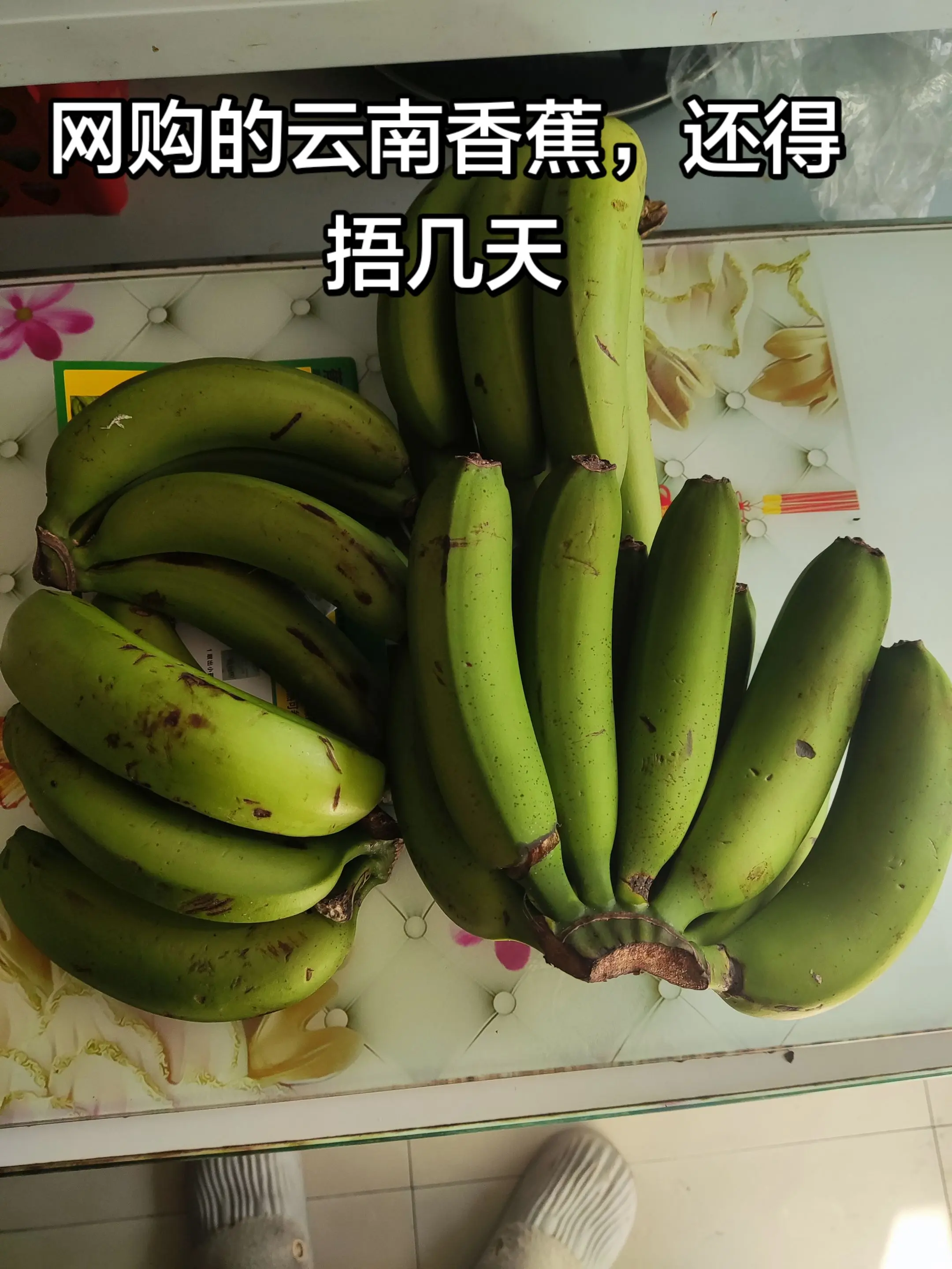 绿香蕉。