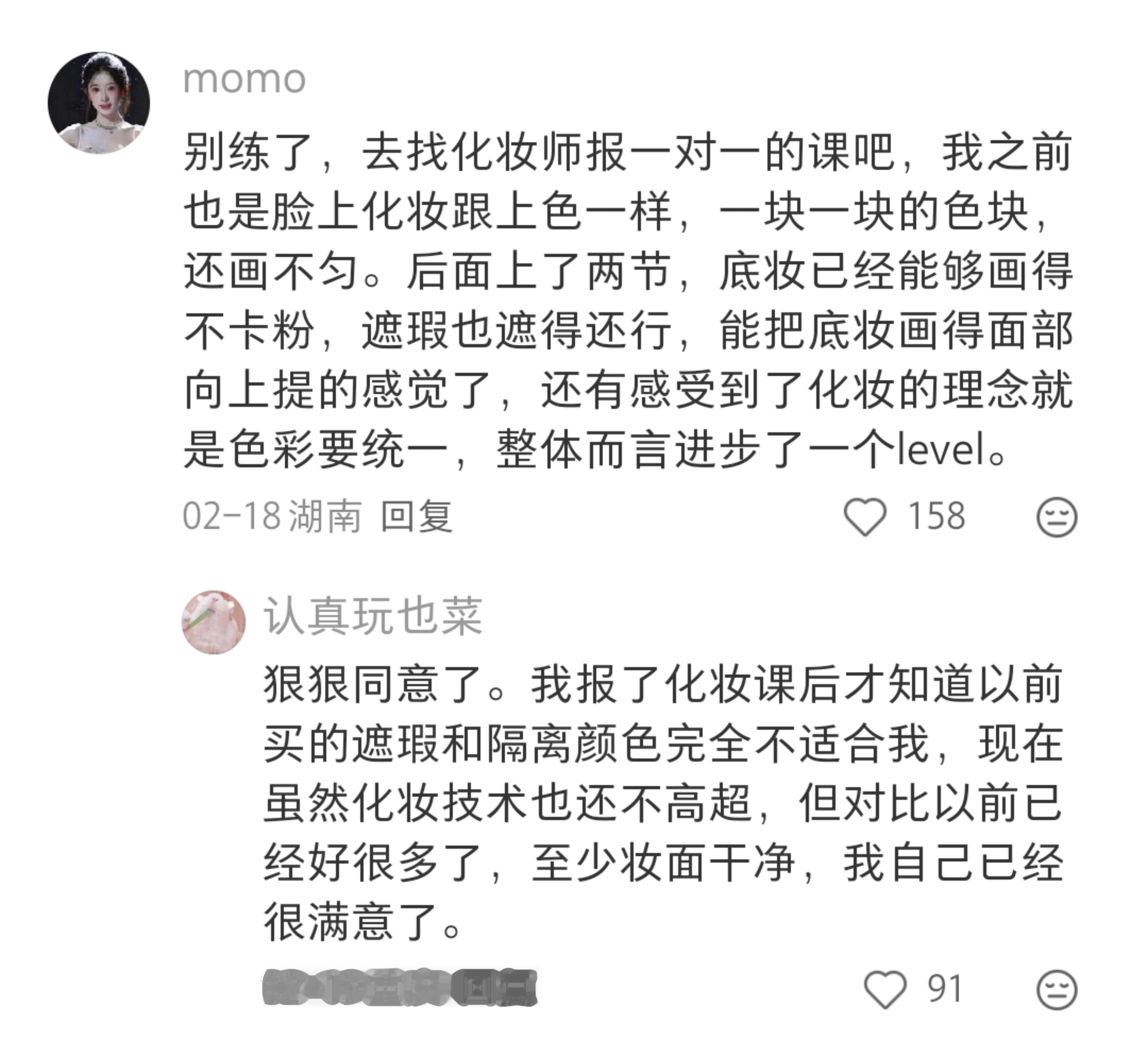 我什么时候化妆才能开智啊啊啊中国的化妆师也太天才了
