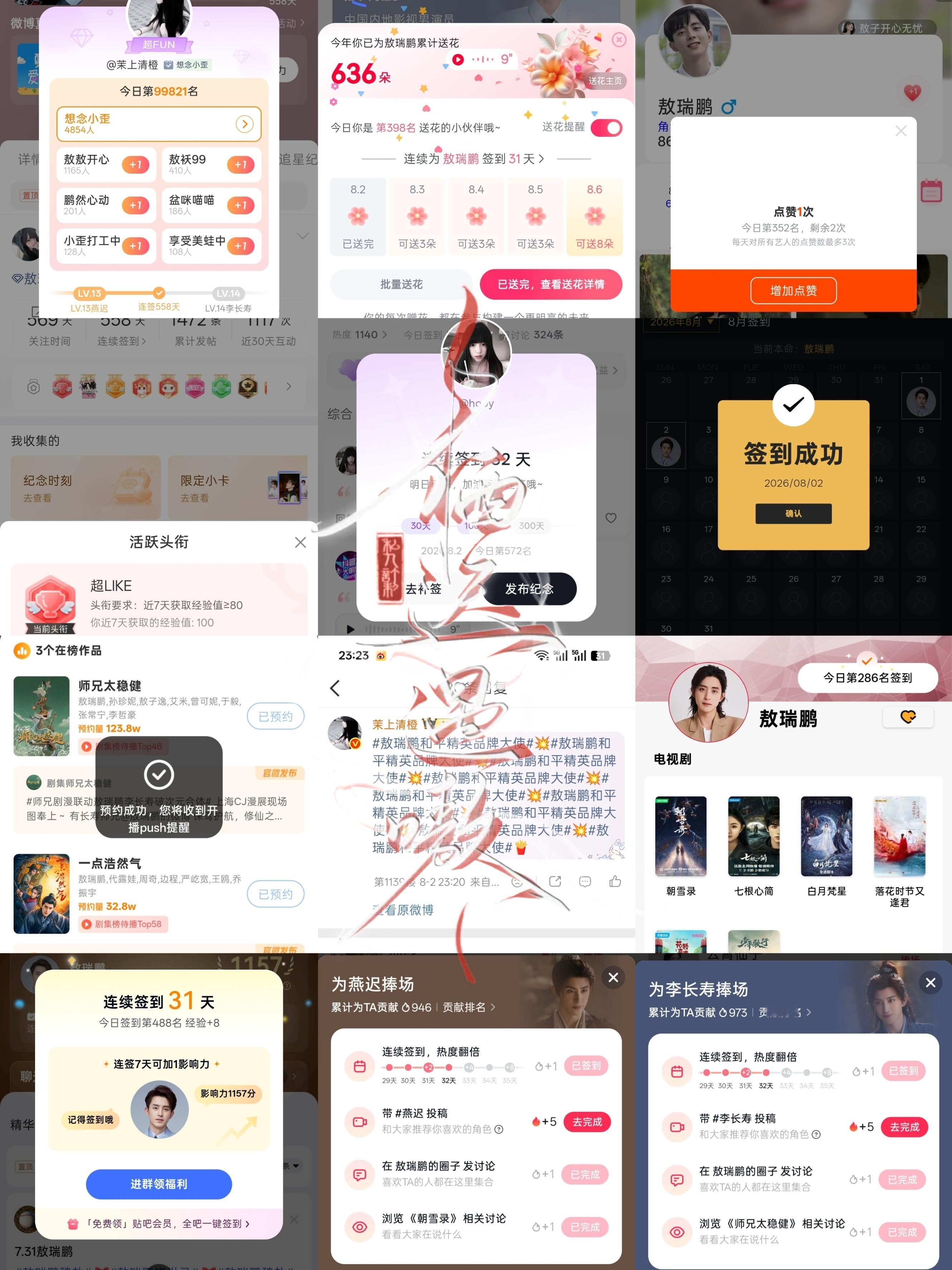 8.2小栖📚🍊➕1  专栏 · 嗷嗷·小栖📚🍊打卡