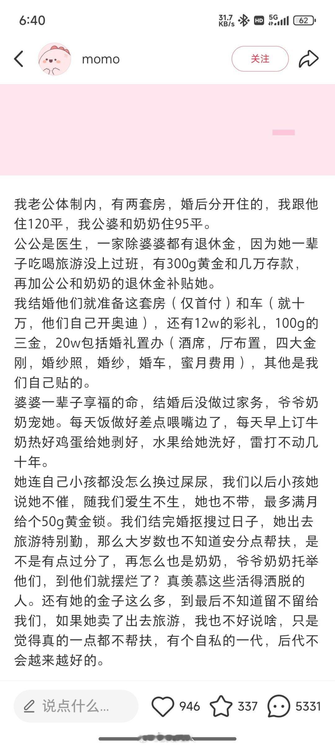 享了一辈子福的婆婆终于赢来了自己的劫。。。 ​​​