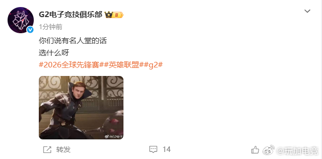 大家觉得名人堂该选什么g2打bfx先下一城g2专打四保一g2对战bfx