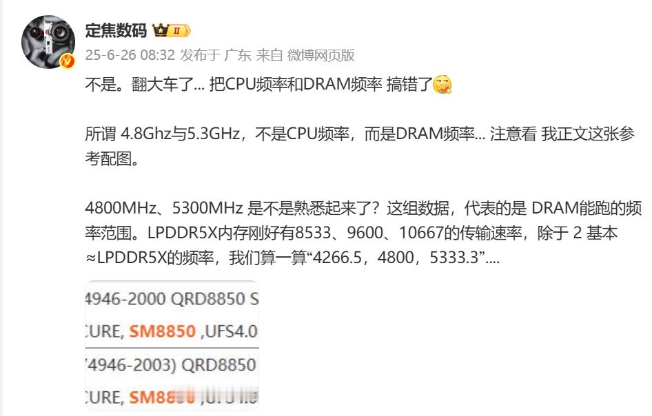 今年高通8e2，主频可能要堆到4.5~4.7 Ghz之间。可能对比8e来说，会有