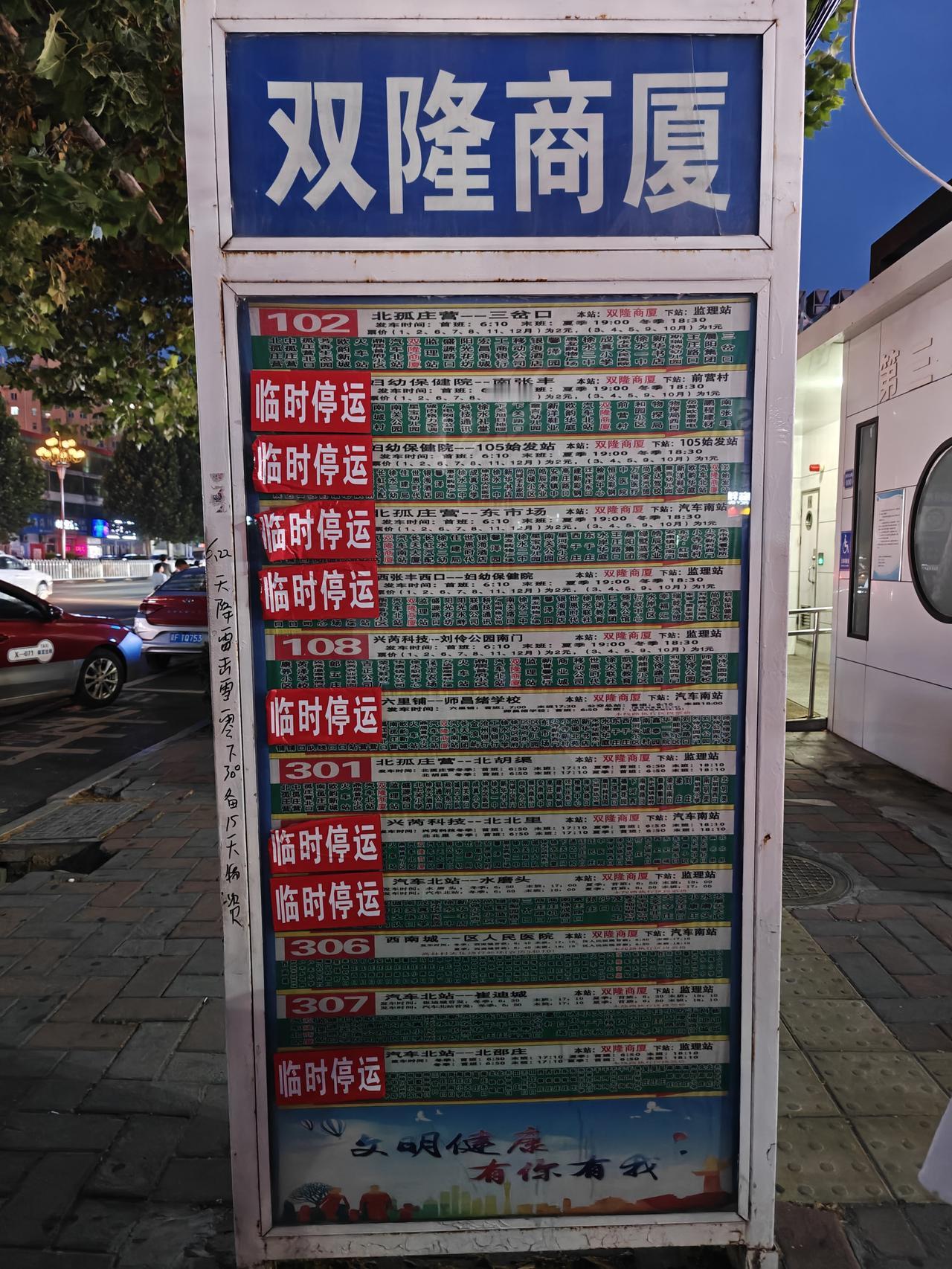 这公交公司无敌了吧！哪座城市能比？不用说是哪里了吧[捂脸]