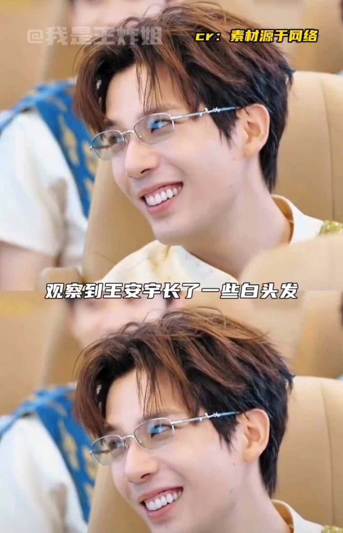 王安宇[超话]王安宇说黄子弘凡以前不找他打游戏 快乐小马组一直在逗我笑，王大将军