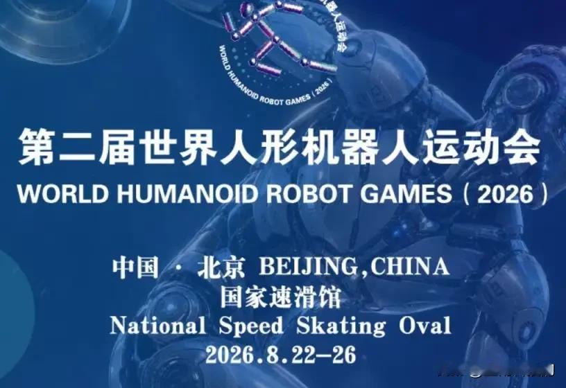 太热闹了！机器人都开始开“奥运会”，人类真的要被卷疯了。
 
说真的，现在科技发