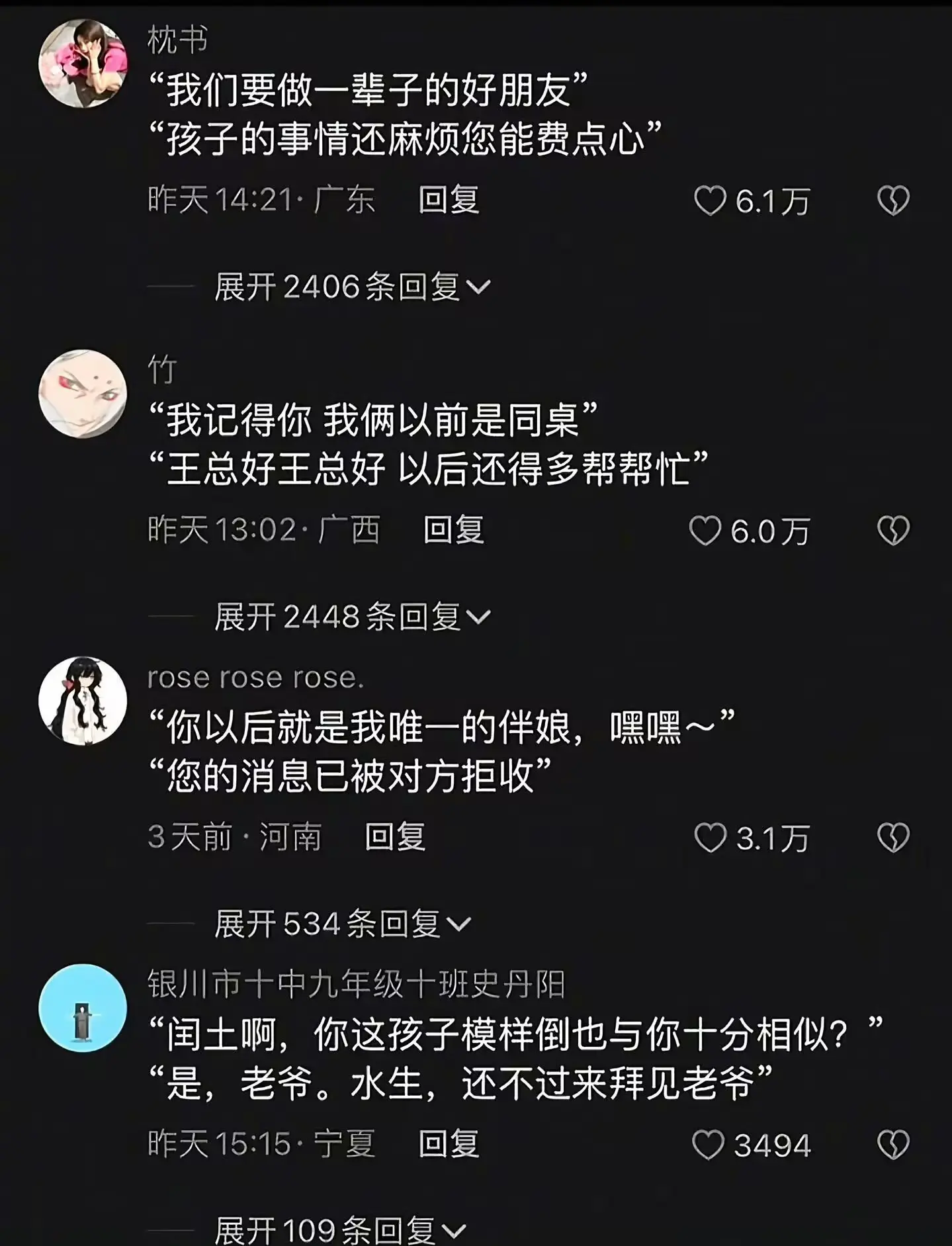 友情怎么写才最刀人？