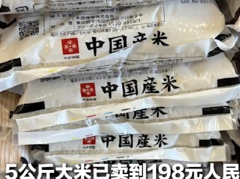 饿死也不买中国大米成笑话？
 
一边是部分日本民众喊着“饿死不碰中国大米”的口号