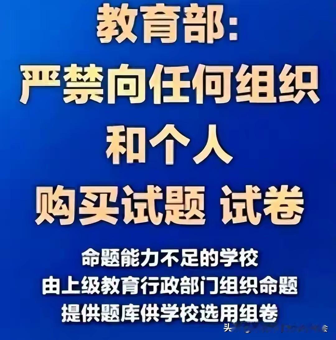 又一批人要失业了，教辅市场没有！

教育部新规于2026年起严禁中小学购买商业试