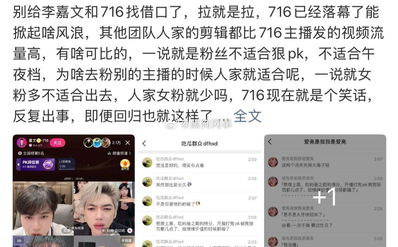 半夜不睡熬夜都得看他pk打的咋样哈哈哈 离不开他了  你跌再不行 半夜两点也2/