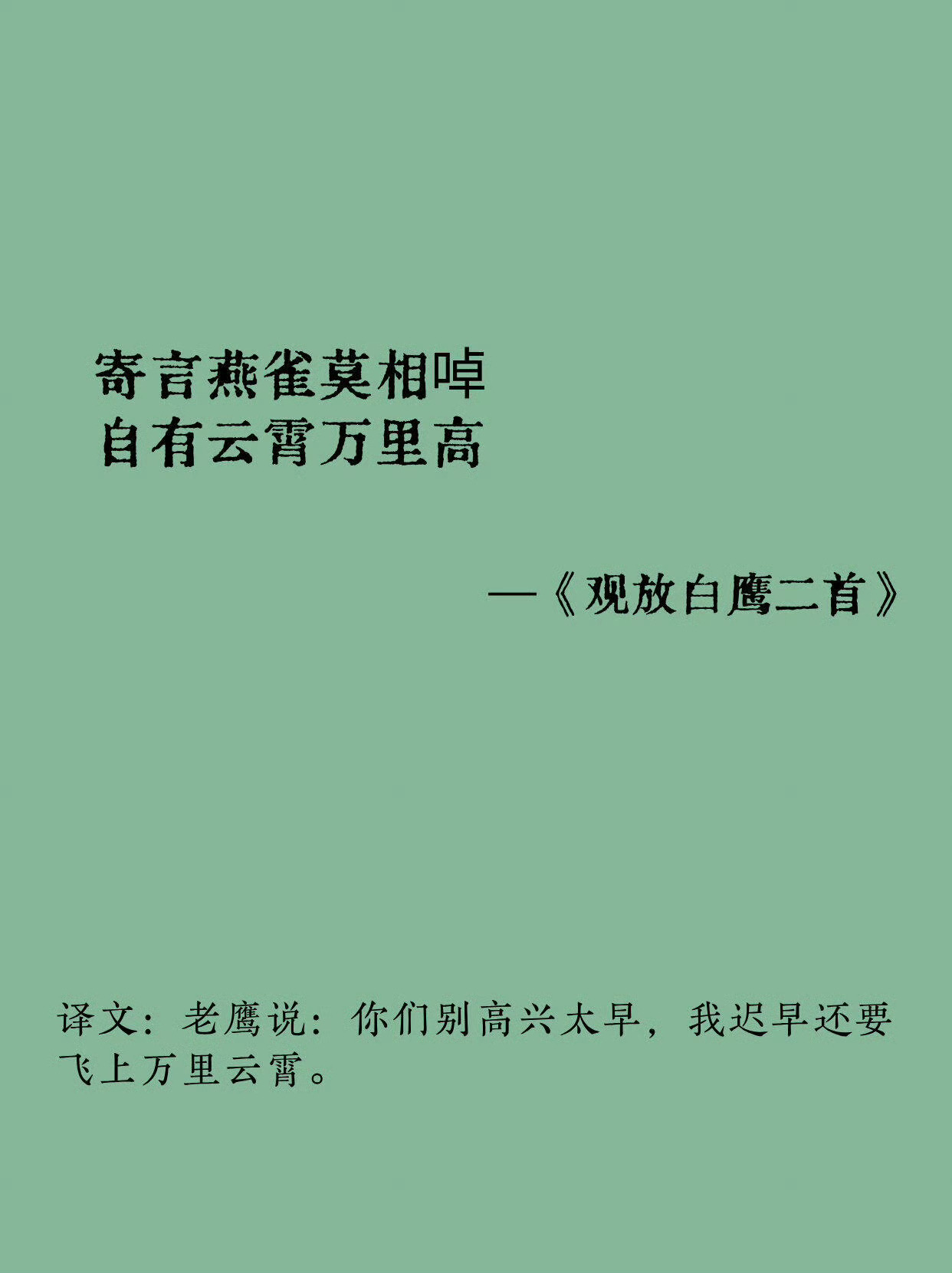 李白诗词中的精神自救！ ​​​