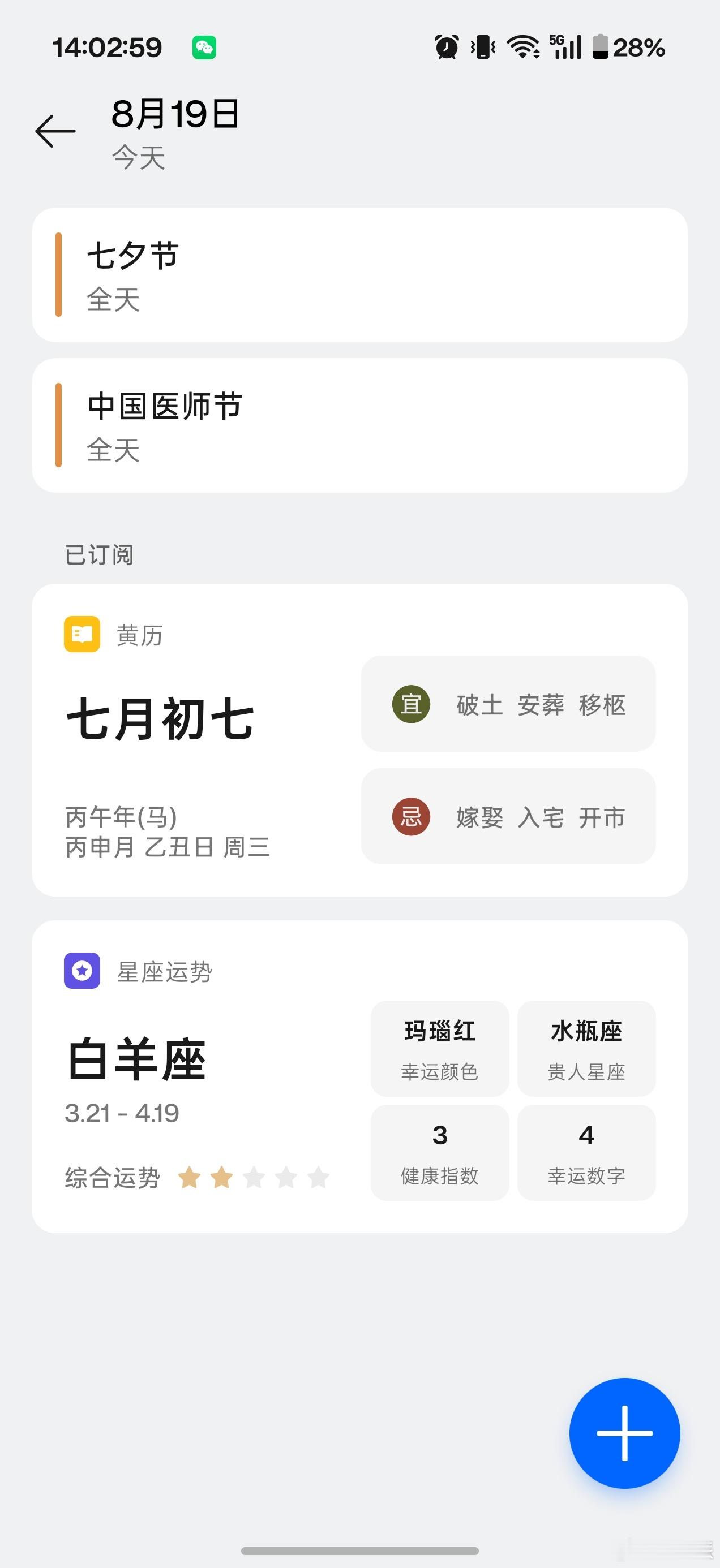 今天是七夕耶，大家怎么过